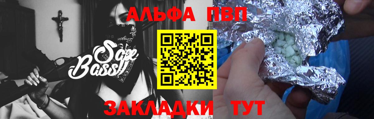 Alpha-PVP мука  даркнет сайт  A PVP VHQ  Камень-на-Оби  Вход с VPN 