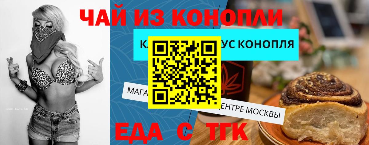 Cannafood марихуана  Вход с VPN  Камень-на-Оби 