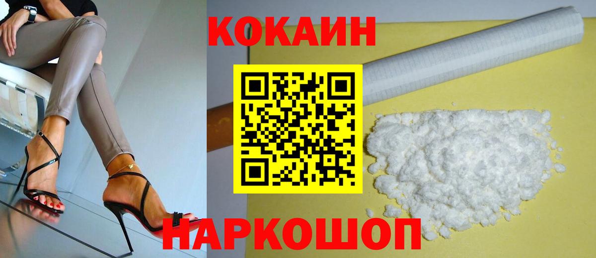 КОКАИН Боливия Камень-на-Оби