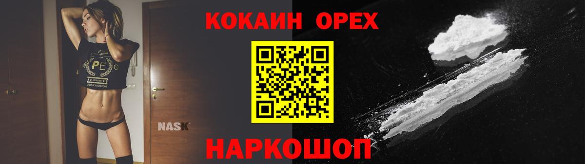 Камень-на-Оби  Cocaine 97%  Кокаин Эквадор  Кокаин  Вход с VPN 