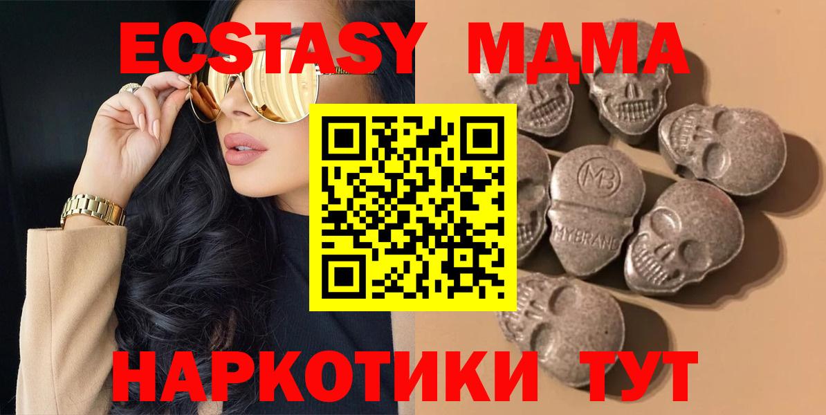 Камень-на-Оби  ЭКСТАЗИ 99%  Вход с VPN  Экстази круглые 