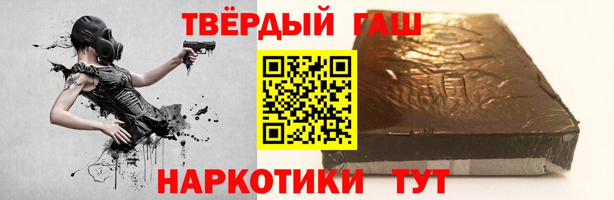 ГАШ убойный Камень-на-Оби