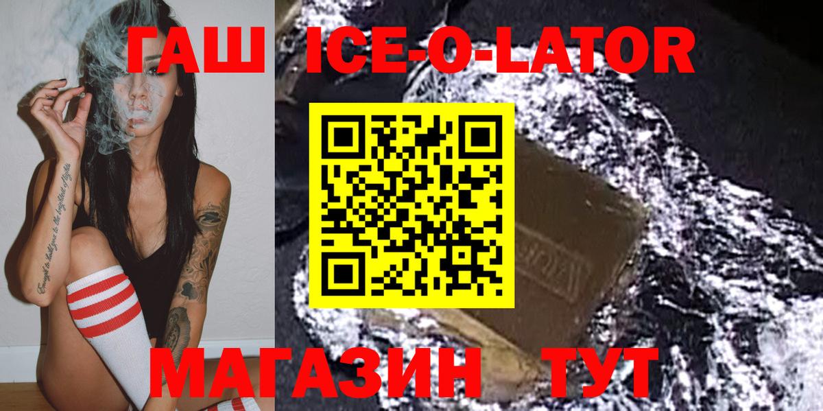 Камень-на-Оби  магазин    Вход с VPN  ГАШ  Гашиш Premium  Гашиш индика сатива 