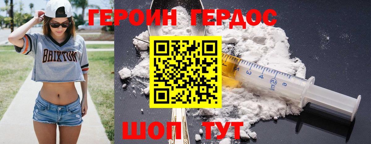 Героин афганец Камень-на-Оби