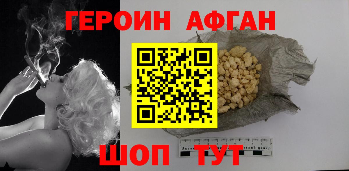 Героин  Вход с VPN  Камень-на-Оби  Героин Heroin 