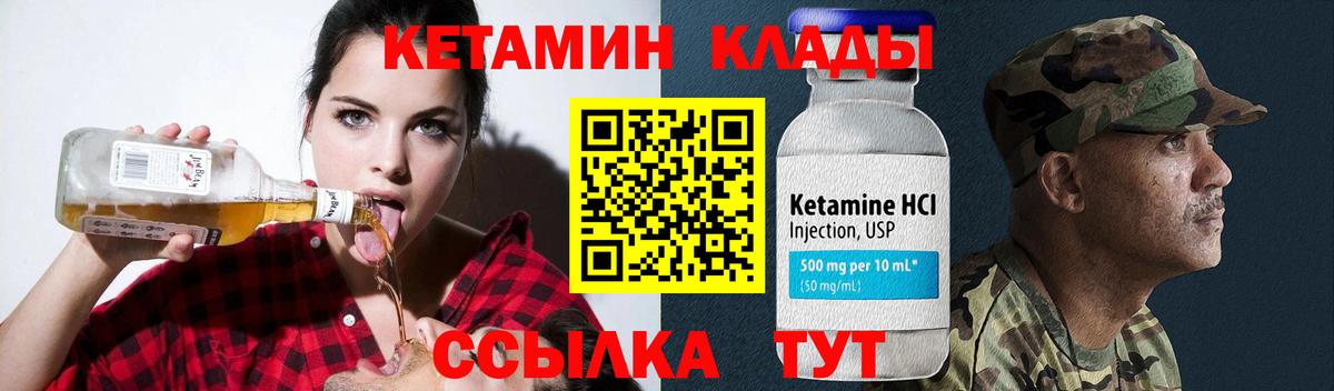 КЕТАМИН VHQ Камень-на-Оби