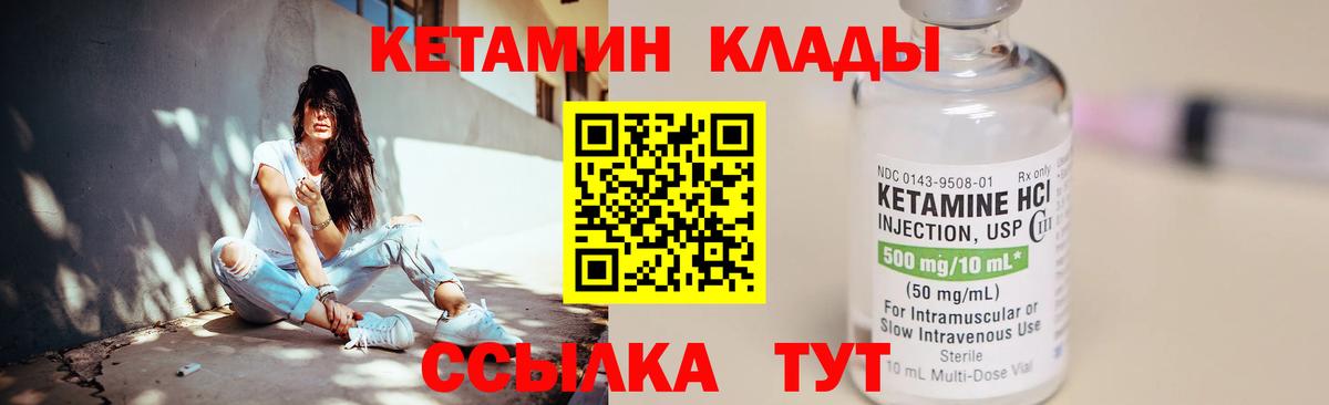 Кетамин VHQ  Кетамин VHQ  Вход с VPN  Камень-на-Оби 