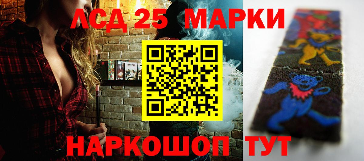 ЛСД экстази кислота Камень-на-Оби