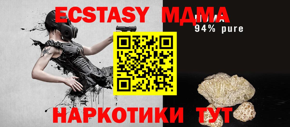 MDMA кристаллы  МДМА  Вход с VPN  Камень-на-Оби  MDMA кристаллы 
