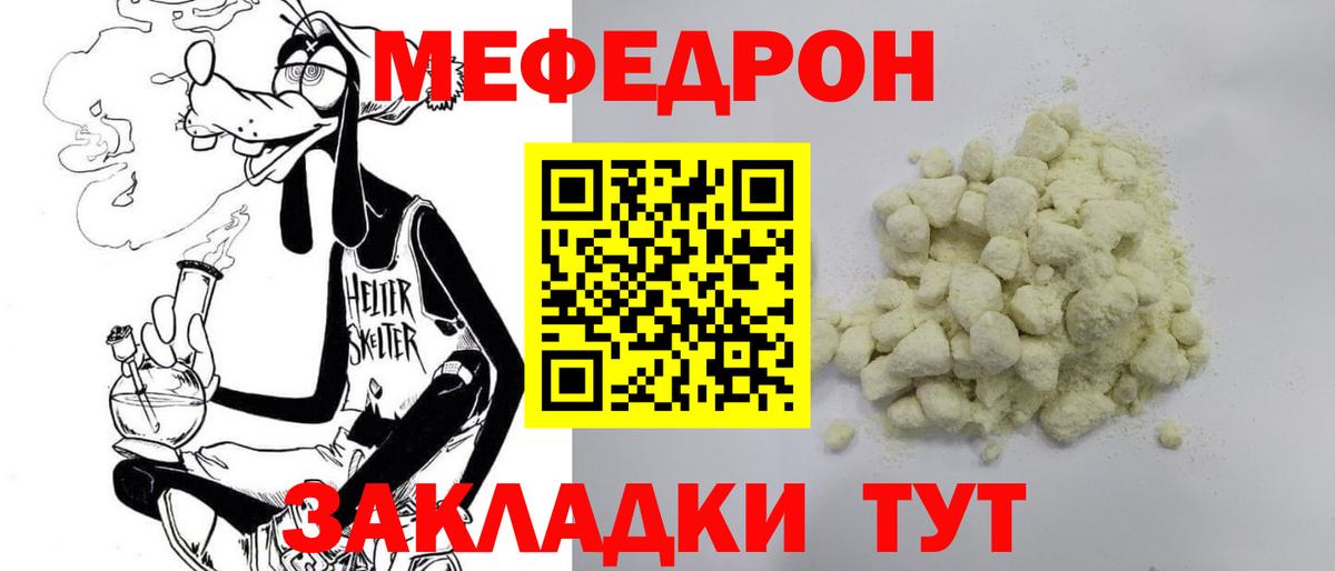 Меф mephedrone  Вход с VPN  Меф  МЕФ  Меф кристаллы  Камень-на-Оби 