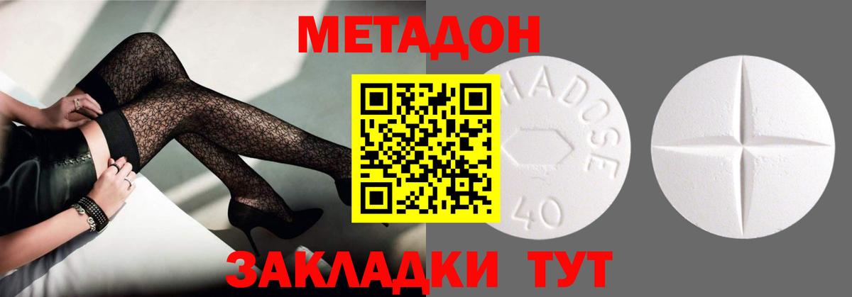 МЕТАДОН мёд  МЕТАДОН кристалл  Вход с VPN  Камень-на-Оби 