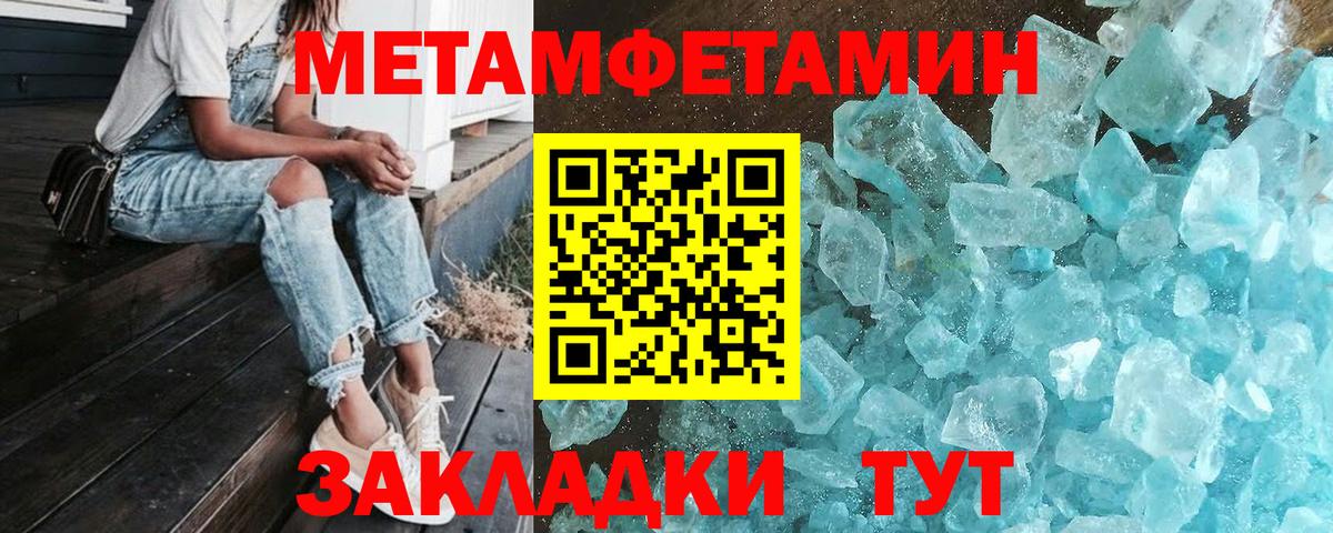 Камень-на-Оби  Метамфетамин кристалл  Вход с VPN 