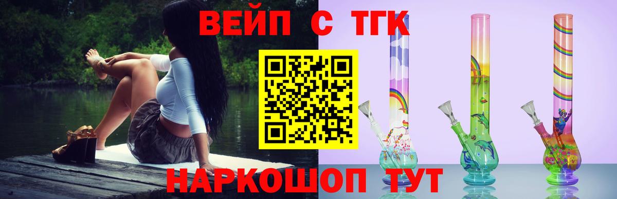 Камень-на-Оби  Дистиллят ТГК жижа  купить наркотик  Вход с VPN 