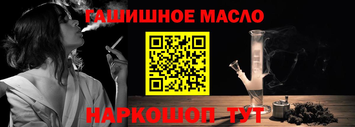 Дистиллят ТГК вейп Камень-на-Оби